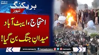 Protest in Abbottabad Paralyzes Kashmir Highway for 12 Hours | SAMAA TV