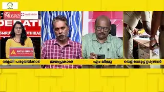 'ആ പെൺകുട്ടിയെയും പ്രതി പട്ടികയിൽ ചേർക്കണം'