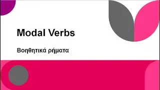 Modal Verbs (Can, Could, Must, Have to, May, Should)- ΜΑΘΗΜΑ 27 (Α2)
