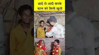 Bhai Bahan ka pyar| High Voltage Drama #shorts #short #love #lovestory #pyar