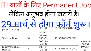 ITI Latest Recruitment 2022 || Goa Shipyard Naukri 2022
