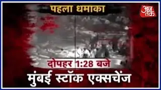 1993 Mumbai Blasts Case: TADA Court to Pronounce Judgment on Abu Salem And Six Others Today