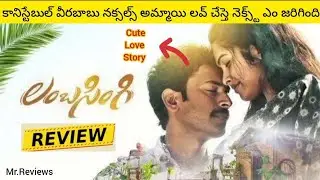 Lambasingi telugu trailer||Lambasingi telugu review||Lambasingi review||Bharath raj,BB fame divi