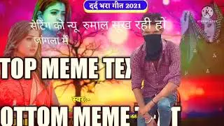 setting ko neyo rumsl shuk reho jangla Mai resiya