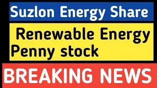 Последние новости об акциях Suzlon Energy | Акции возобновляемой энергетики (копеечные) | Перспек...