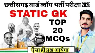 Top mcq - ward boy exam 2025 | cg ward boy bharti 2025 | cgvyapam 2025 ward boy ward aaya