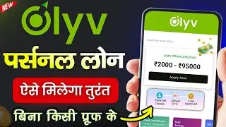 Olyv App से बड़ा LOAN ऐसे मिलेगा || olyv live proof perrsonal loan || olyv smartcoin personal loan