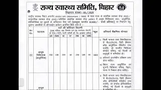 Bihar👩&zwj;⚕👨&zwj;⚕ SHS Ayush Medical Officer Recruitment 2025| Mode Of Selection |Vacancy Details.