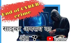 END OF CYBER CRIME//. साइबर froud अब खत्म?#viralvideo #cybercrime #crypto #i4c #cyberdost