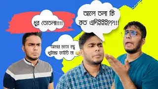 আমার মতো বন্ধু আর খুইজ্জা ফাইতি না -DAKO KENO