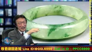 直播精華片段03_冰種飄花、蒼蠅翅膀、AB貨石紋石花分辨，花輪哥教你如何鑑定鑑價！_花輪哥的全民鑑寶直播節目_中華民國珠寶玉石鑑定所、全民鑑寶媒體頻道