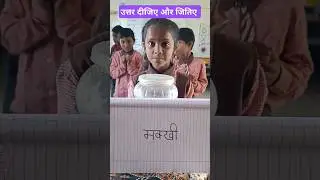 Insect name में कौन जीतेगा?#games#fun #trending #school #shortsvideo #reels #reelsinstagram#shorts