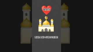 আযান ❤️❤️#shorts #viral #viralshorts #islamic