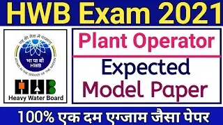 HWB Exam 2021 | HWB exam pattern | HWB Modal Paper 2021/hwb plant operator paper/stipendiary Traniee