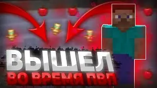 MST NETWORK|ЧЕЛ ВЫШЕЛ С СЕРВЕРА ВО ВРЕМЯ ПВП! МЕГА ЗАМЕСЫ НА ЗБ! АНАРХИЯ МСТ!
