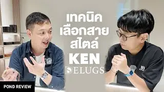 นี่คือเทพแห่งการเปลี่ยนสาย!
