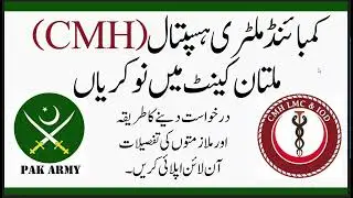 Combined Military Hospital CMH Multan Cantt Jobs 2025
