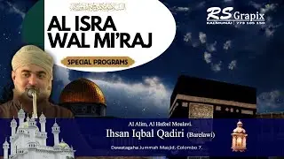 Al Isra wal Mi'raj | Night of Mihraj at Dawatagaha Jumma Masjid Colombo