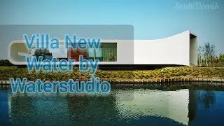 Вилла New Water от студии Waterstudio / Villa New Water by Waterstudio