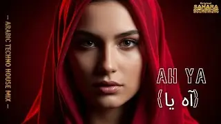 AH YA | آه يا — Desert Spiritual Arabic Deep House Mix 2026 | Hypnotic Organic Vibes 🌵🔥