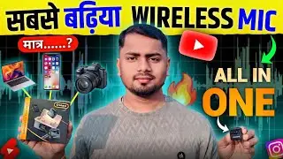 Best Wireless Mic For YouTube | Grenaro P10 Wireless Mic Android , IPhone & Camera Supported