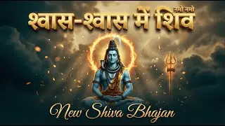साँसों में शिव-नाम | Peaceful Shiva Bhakti | Mahadev Song