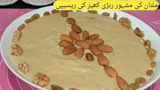 2 Liter Milk Perfect kheer Recipe.Multani style special Rabri kheer.