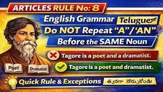Articles Rule No. 8 | Same Noun – One Article | English Grammar in Telugu Examples