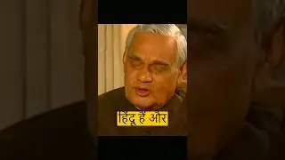Atal bihari vajpayee on secularism| # shorts #secularism #politics