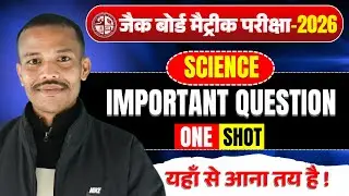 JAC Board Class 10 Science Important Questions 2026 ।। Class 10 Science Important Questions 2026 ✅