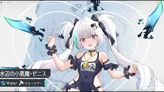 [Ark Re:Code] Character Demo: Swimsuit Specter Janis&mdash;Ephemeral Whimsy