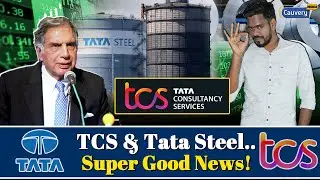 TCS likely to close a big deal in UK! | Tata steel target price | TCS share review | Share market