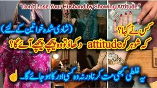 Never Show Attitude to Your Husband 🙏 | This Mistake Can Destroy Your Marriage ❤️‍🔥 | Wife Advice 🌸