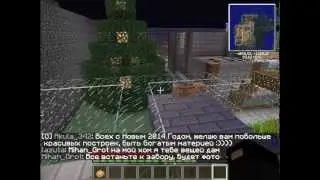 [#Minecraft]: Новогодняя вечеринка