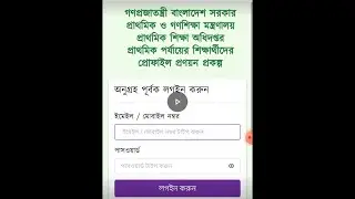 Primary student UID profile by mobile app