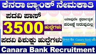 Canara Bank recruitment 2025 | Canara Bank apprentice | canara bank graduate apprentice recruitment