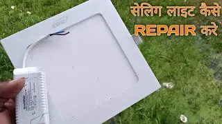 How to repair 15watt ceiling light //ceiling light repair kaise kare