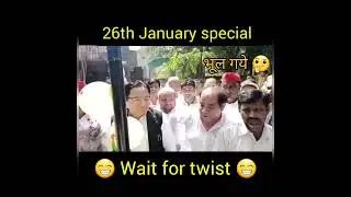 jan gan man by politicians | 26th January special | funny memes #shorts #viral #ytshorts #tranding