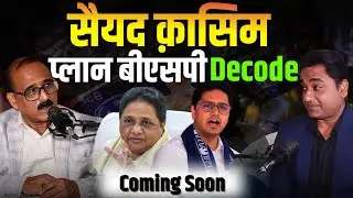 Mayawati | Political Plan for 2027 | Inside Story of BSP | Syed Quasim Exclusive | Comeback in 2027?