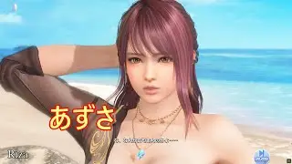 DOAXVV あずさ