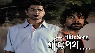 Gotipath | Title Song | Rakesh Dutta | Rudranil Ghosh, Rohit Mukherjee