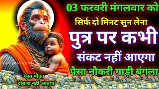आज मंगलवार को सिर्फ दो मिनट सुने। जीवन से सारे कर्ज खत्म। गरीबी खत्म। बीमारी खत्म। धन वर्षा शुरू 