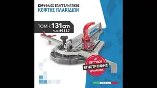Montolit Masterpiuma P5 Promo