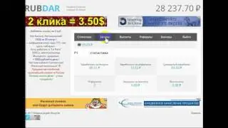Бонус каждые 20 минут на Payeer кошелёк