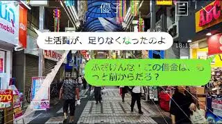 【LINE】やりたい放題の高圧的な妻&rarr;優しい夫をキレさせた女の末路が自業自得すぎる&hellip;ｗ