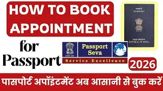 how to book appointment  for Passport | Passport ke lia appointment kesy book kare |2026