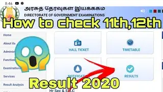 How To check 12th result 2020