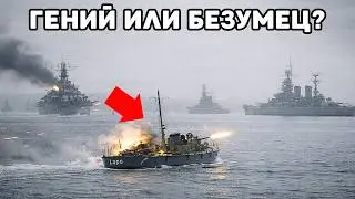 Самый НАГЛЫЙ и ВЕЗУЧИЙ корабль Второй Мировой: Итальянский Миноносец Lupo