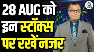Share Market Thursday |बाजार में Thursday के लिए Strategy | Anuj Singhal | Business News |CNBC Awaaz