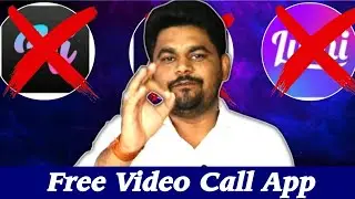 Popular 'Free Video Call App' ! Sextortion Scam से भी खतरनाक है Online Video Call App
